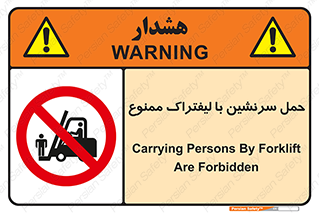 Forklift , جابجایی , مسافر , حمل افراد , فرد , نفر , 