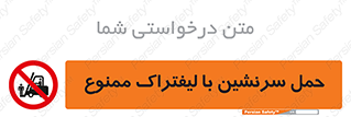 Forklift , جابجایی , مسافر , حمل افراد , فرد , نفر , 