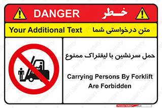 Forklift , جابجایی , مسافر , حمل افراد , فرد , نفر , 