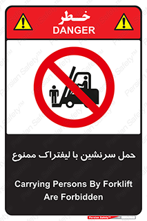 Forklift , جابجایی , مسافر , حمل افراد , فرد , نفر , 