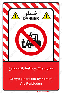 Forklift , جابجایی , مسافر , حمل افراد , فرد , نفر , 