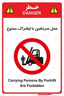 Forklift , جابجایی , مسافر , حمل افراد , فرد , نفر , 