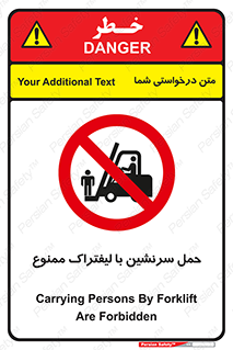 Forklift , جابجایی , مسافر , حمل افراد , فرد , نفر , 