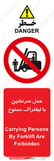 Forklift , جابجایی , مسافر , حمل افراد , فرد , نفر , 