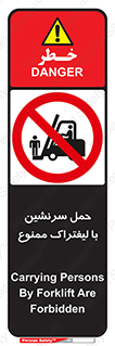 Forklift , جابجایی , مسافر , حمل افراد , فرد , نفر , 