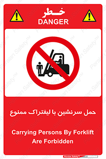 Forklift , جابجایی , مسافر , حمل افراد , فرد , نفر , 