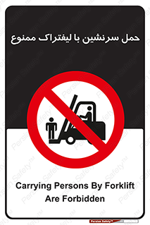 Forklift , جابجایی , مسافر , حمل افراد , فرد , نفر , 