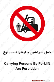 Forklift , جابجایی , مسافر , حمل افراد , فرد , نفر , 
