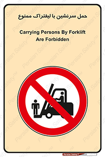 Forklift , جابجایی , مسافر , حمل افراد , فرد , نفر , 