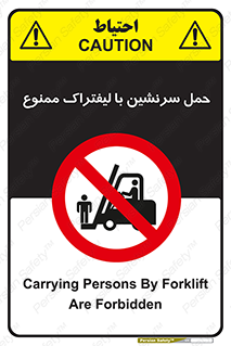 Forklift , جابجایی , مسافر , حمل افراد , فرد , نفر , 