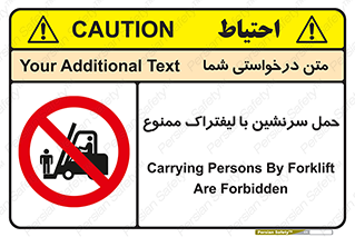Forklift , جابجایی , مسافر , حمل افراد , فرد , نفر , 