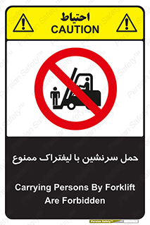 Forklift , جابجایی , مسافر , حمل افراد , فرد , نفر , 