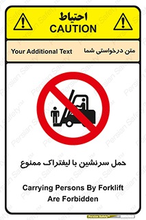 Forklift , جابجایی , مسافر , حمل افراد , فرد , نفر , 