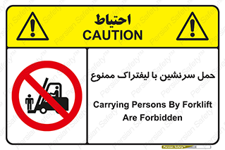 Forklift , جابجایی , مسافر , حمل افراد , فرد , نفر , 