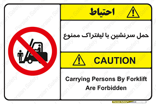 Forklift , جابجایی , مسافر , حمل افراد , فرد , نفر , 