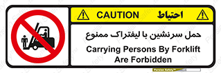 Forklift , جابجایی , مسافر , حمل افراد , فرد , نفر , 