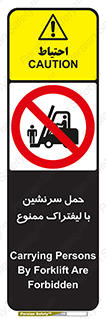 Forklift , جابجایی , مسافر , حمل افراد , فرد , نفر , 