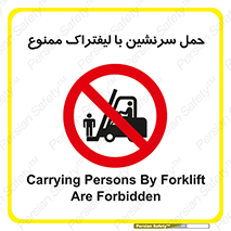 Forklift , جابجایی , مسافر , حمل افراد , فرد , نفر , 