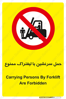 Forklift , جابجایی , مسافر , حمل افراد , فرد , نفر , 
