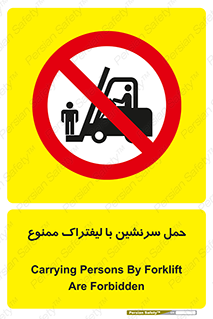 Forklift , جابجایی , مسافر , حمل افراد , فرد , نفر , 