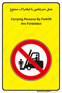 Forklift , جابجایی , مسافر , حمل افراد , فرد , نفر , 
