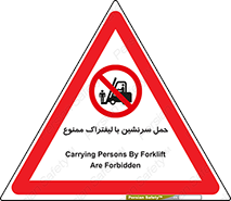Forklift , جابجایی , مسافر , حمل افراد , فرد , نفر , 