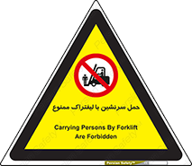 Forklift , جابجایی , مسافر , حمل افراد , فرد , نفر , 