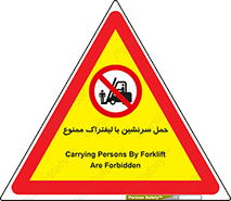 Forklift , جابجایی , مسافر , حمل افراد , فرد , نفر , 