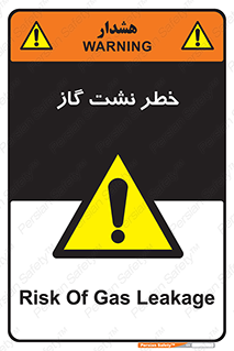 Gas , Dispensation , دود , نشتی , 