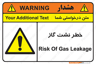 Gas , Dispensation , دود , نشتی , 