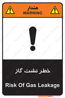 Gas , Dispensation , دود , نشتی , 