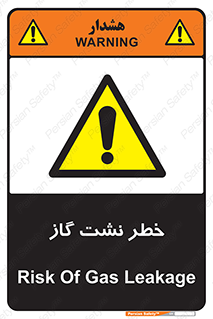 Gas , Dispensation , دود , نشتی , 