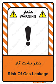 Gas , Dispensation , دود , نشتی , 