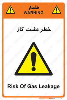 Gas , Dispensation , دود , نشتی , 