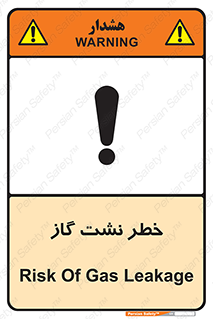 Gas , Dispensation , دود , نشتی , 