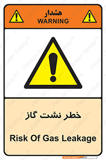 Gas , Dispensation , دود , نشتی , 