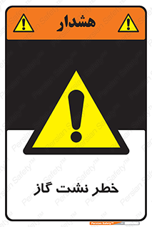 Gas , Dispensation , دود , نشتی , 