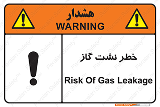 Gas , Dispensation , دود , نشتی , 