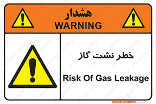 Gas , Dispensation , دود , نشتی , 