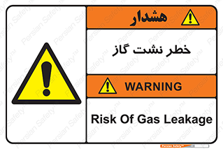 Gas , Dispensation , دود , نشتی , 