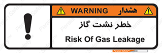 Gas , Dispensation , دود , نشتی , 