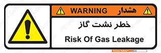 Gas , Dispensation , دود , نشتی , 