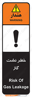 Gas , Dispensation , دود , نشتی , 