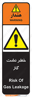 Gas , Dispensation , دود , نشتی , 