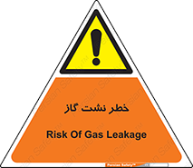 Gas , Dispensation , دود , نشتی , 
