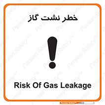 Gas , Dispensation , دود , نشتی , 