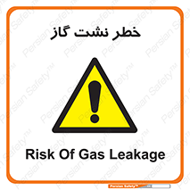 Gas , Dispensation , دود , نشتی , 