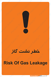 تابلوی ایمنی خطر نشت گاز – طرح 10212