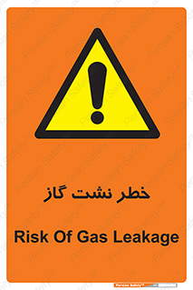 Gas , Dispensation , دود , نشتی , 