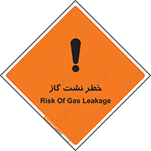 Gas , Dispensation , دود , نشتی , 